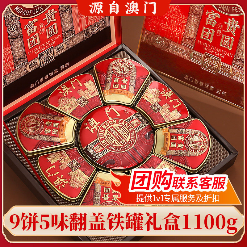 金尊澳门香香饼家广式双黄莲蓉豆沙月饼高档经典中秋佳节精装礼盒
