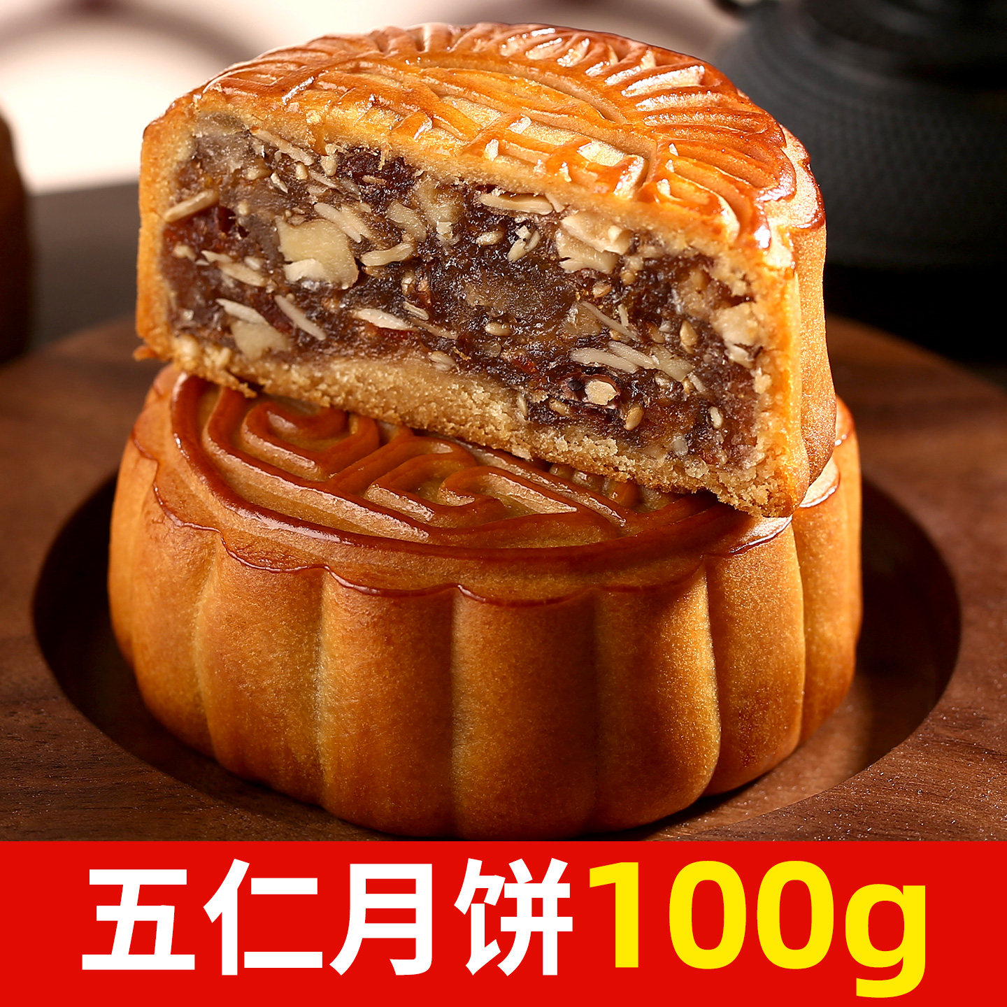中秋节广式月饼2025传统老式五仁单个月饼广式糕点下午茶中秋