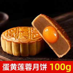 金尊广式蛋黄白莲蓉月饼散装中秋节日送礼下午茶