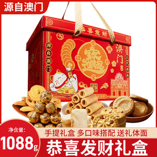 糕点礼盒特产传统中式老式点心散装小吃零食节日送礼品长辈老人