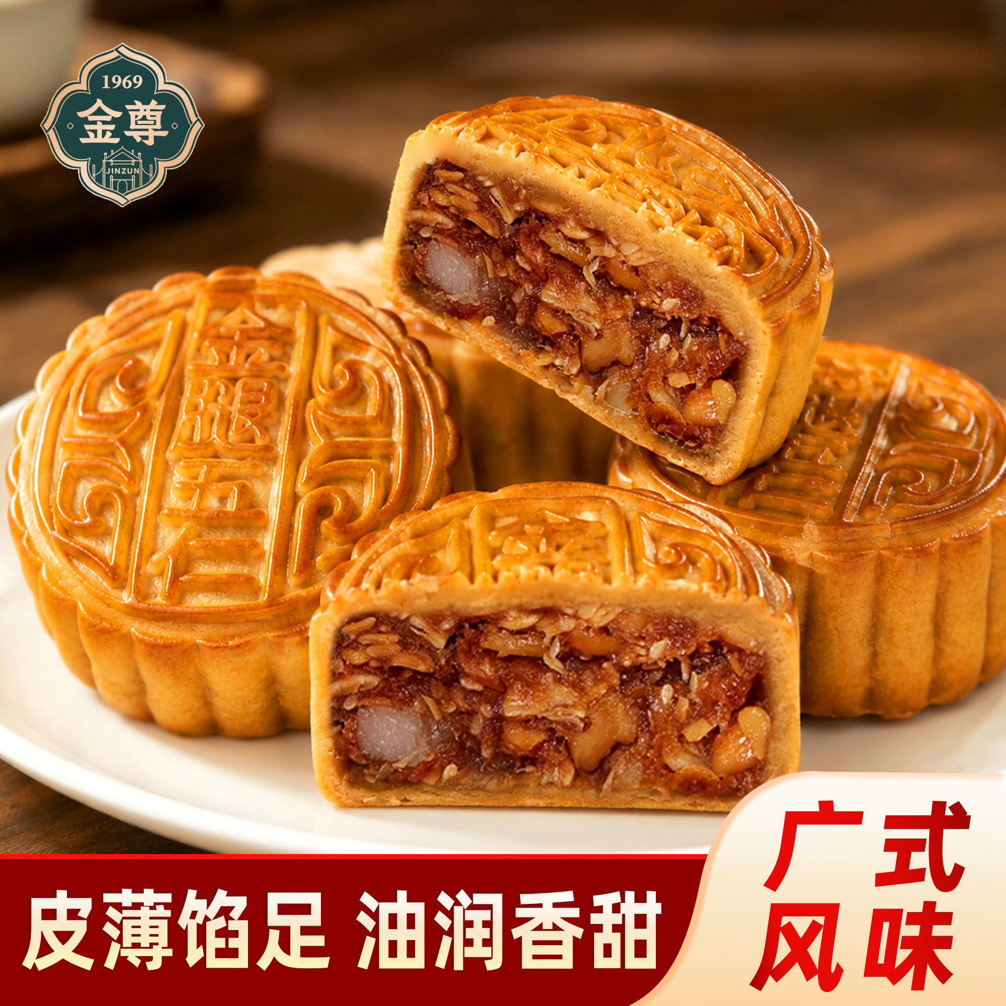 澳门金尊广式金腿五仁月饼中秋节送礼广式传统经典散装下午茶团购 - 实物图