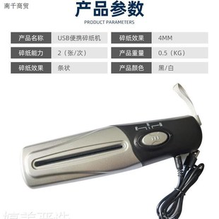 碎纸机多功能迷o你电动碎纸机办公家用小型A4A6纸文件粉碎 便携式