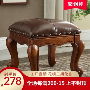 美式 小凳 方凳矮凳家用实木换r鞋 凳客厅复古茶几凳沙发皮板凳欧式