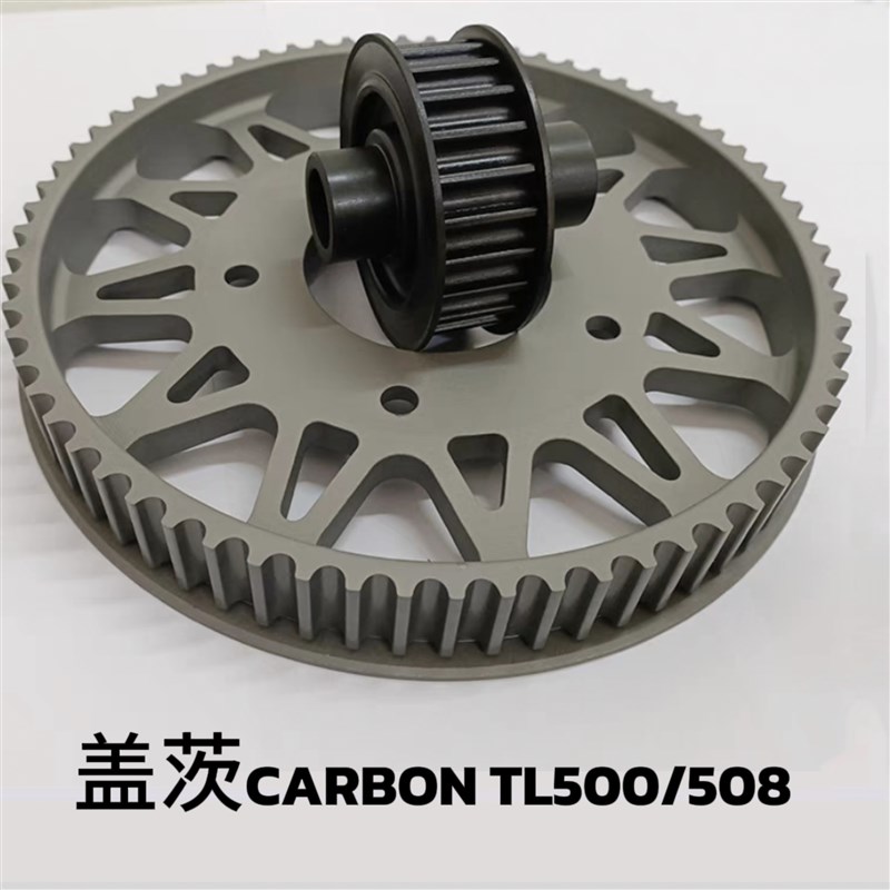 适用三阳MAXSYM TL500tl508盖茨改装皮带套装摩托车X机车链条改装