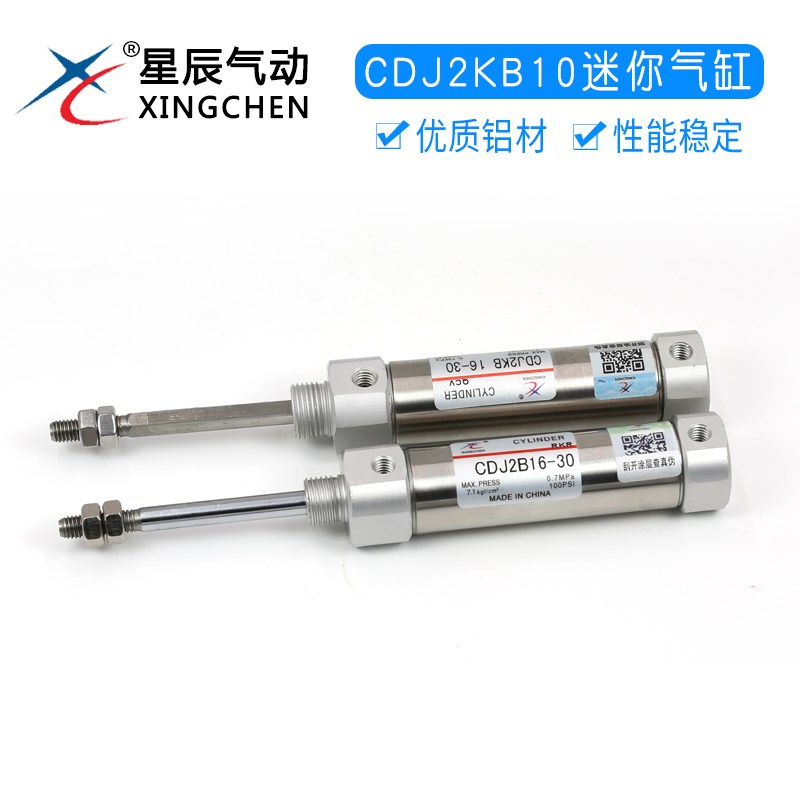 星辰CDJ2KB10/16-15/t30/20/25/50/75 不旋转迷你气缸六角形活塞