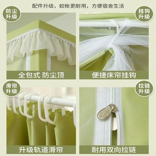 带蚊帐全包加厚强遮光一体式 大学生宿舍寝室窗帘n床帘厚款 上铺下