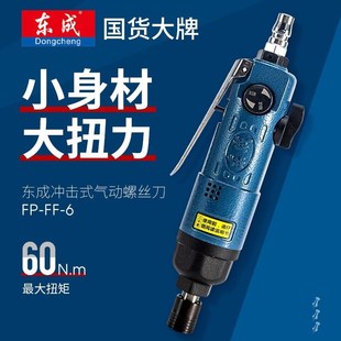 风批气动螺丝刀气n批气动工具起子机风批风动螺丝刀改锥起子