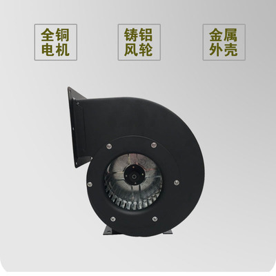 上海德东风机DE160多翼式离心风机250W换H气排气冷却散热 220v380