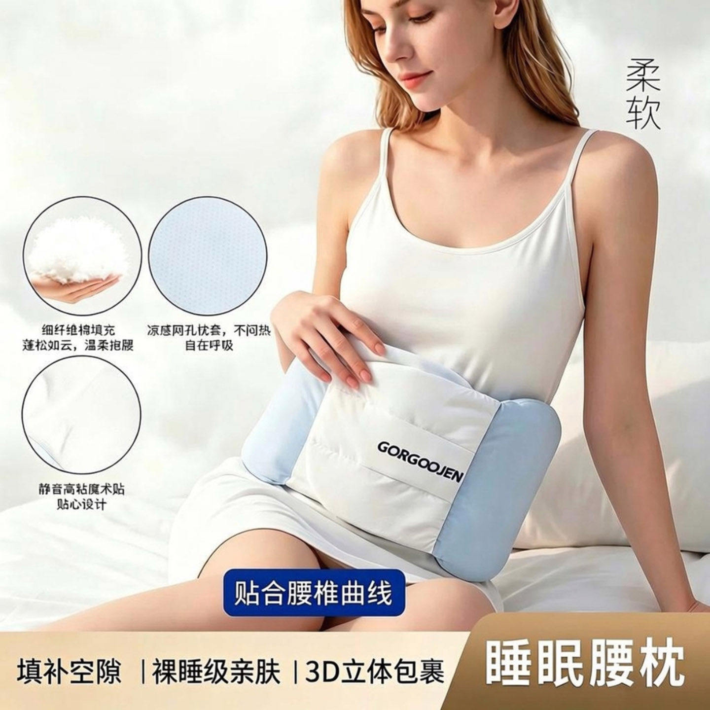 深度睡眠防护腰垫棉绒腰枕躺平侧躺腰托护腰带保暖护具护腰枕均码