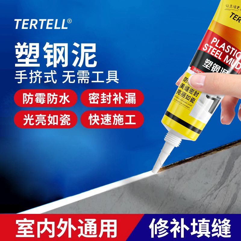 塑钢泥白色防霉封边填缝陶瓷胶厨房浴室卫生间马桶水槽防水密封
