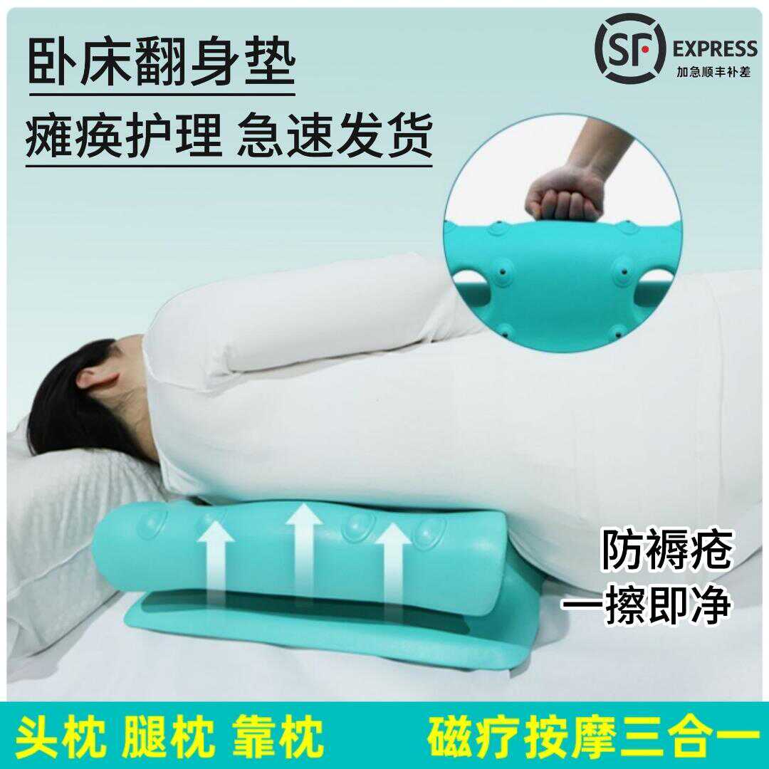卧床护理翻身辅助器褥疮三角枕垫