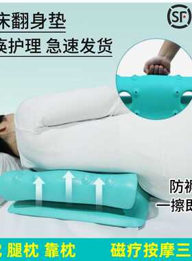 卧床护理翻身辅助器褥疮三角枕垫