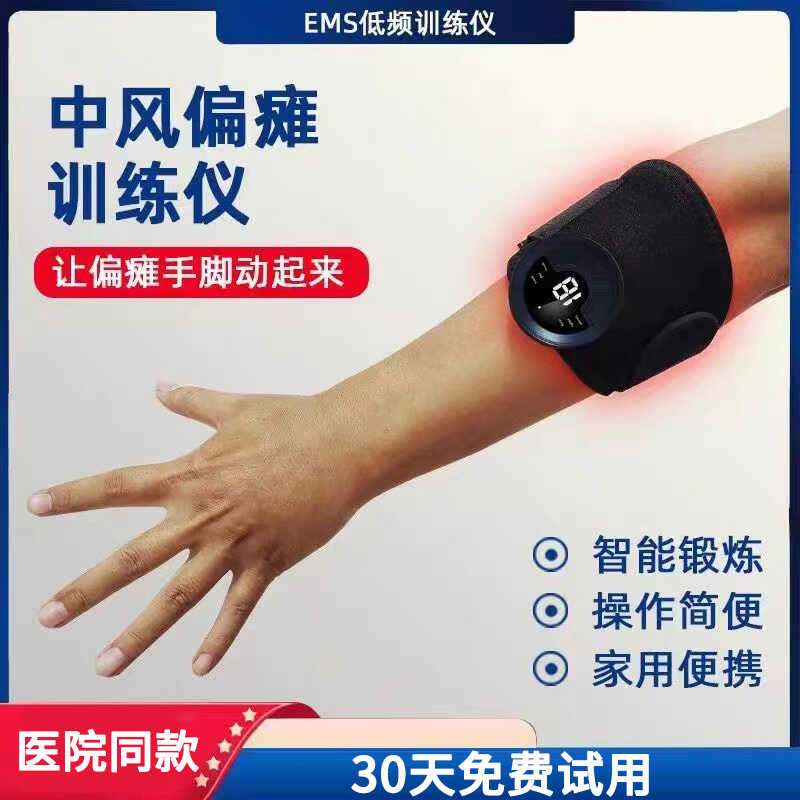 家用恢复五指功能中风器材