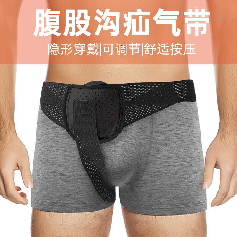 单边女性可调节成人疝气带