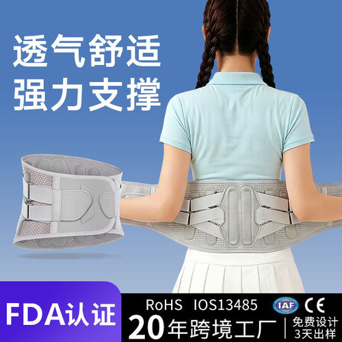 加工定制护腰带轻薄透气防护腰带护突出可拆卸钢板护腰带腰椎腰带