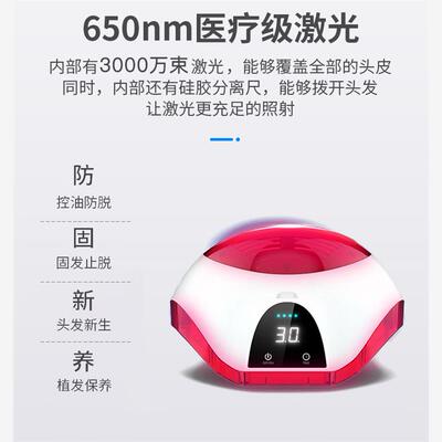 LLLT红光生发帽防脱发智能生发仪增发密发神器红外线激光生发头盔