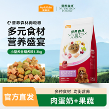 麦富迪营养森林狗粮泰迪通用型比熊柯基柴犬小型犬成幼犬粮1.3kg