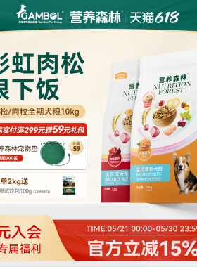 营养森林狗粮牛肉冻干肉松小型犬成犬幼犬泰迪全期犬粮10kg