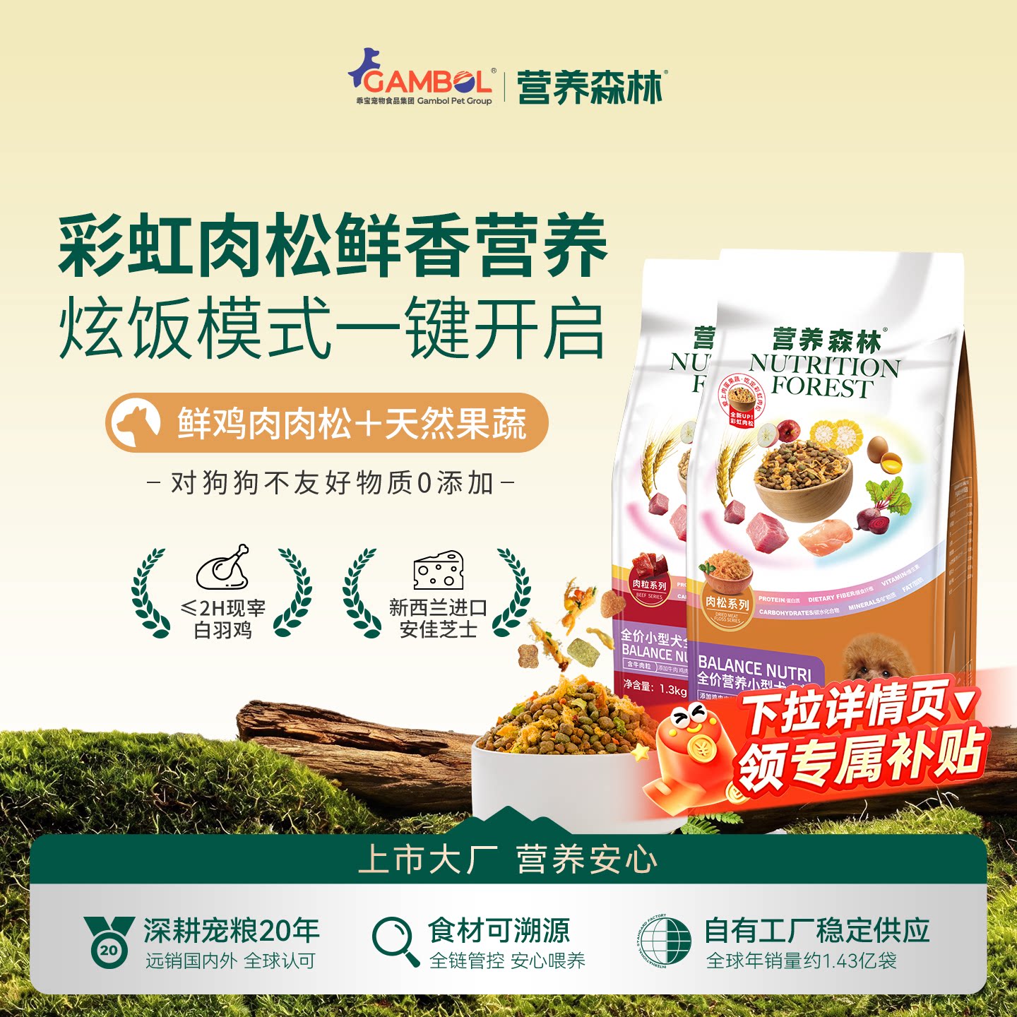 麦富迪营养森林狗粮泰迪通用型比熊柯基柴犬小型犬成幼犬粮1.3kg图片