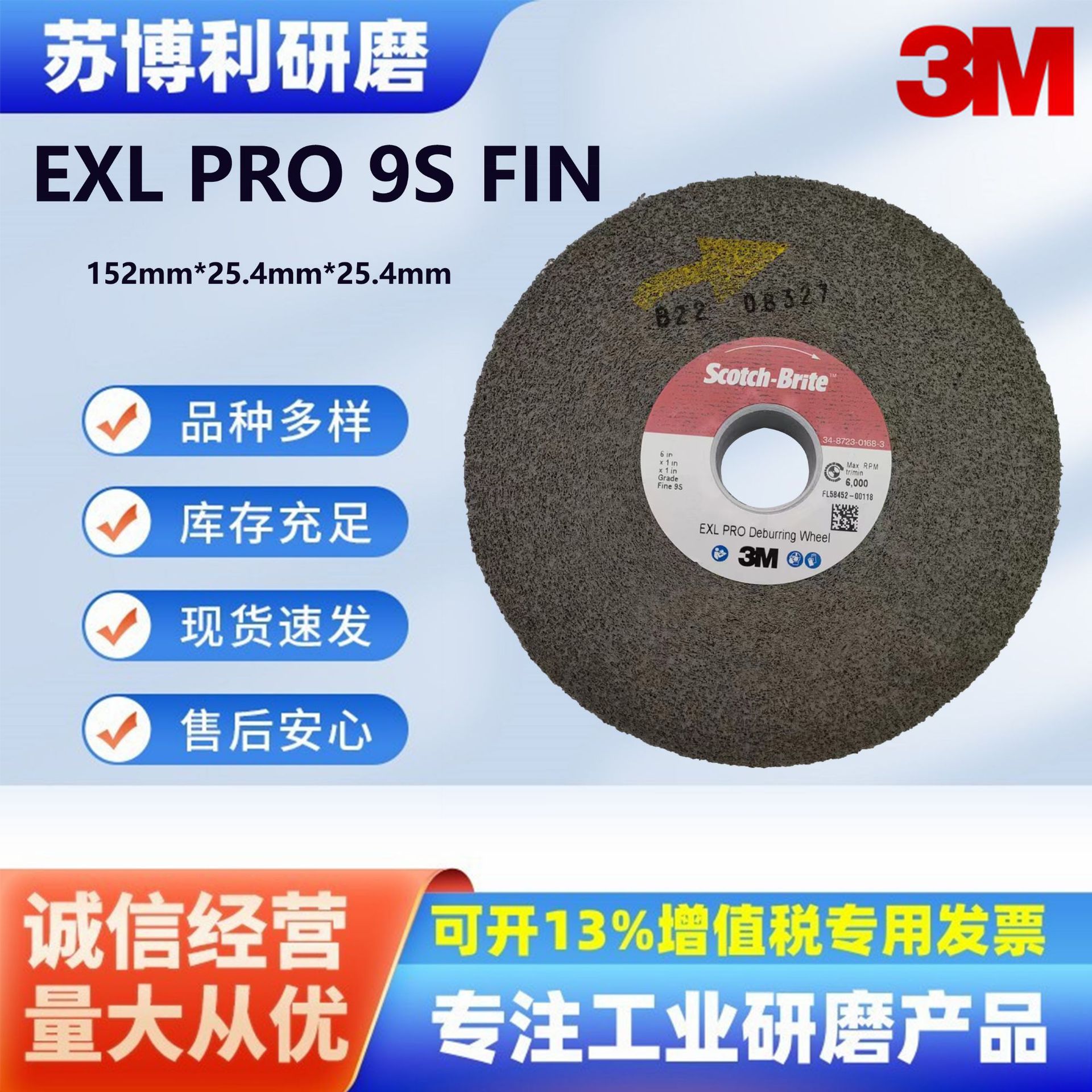 3MEXL抛光轮 不织布纤维轮 金属打磨拉丝不锈钢抛光去毛刺研磨轮