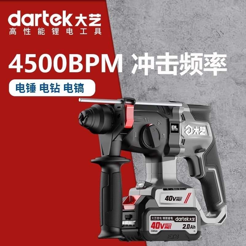 40v52-24锂电电锤工业级无刷充电式冲击钻大功率三用电镐电钻