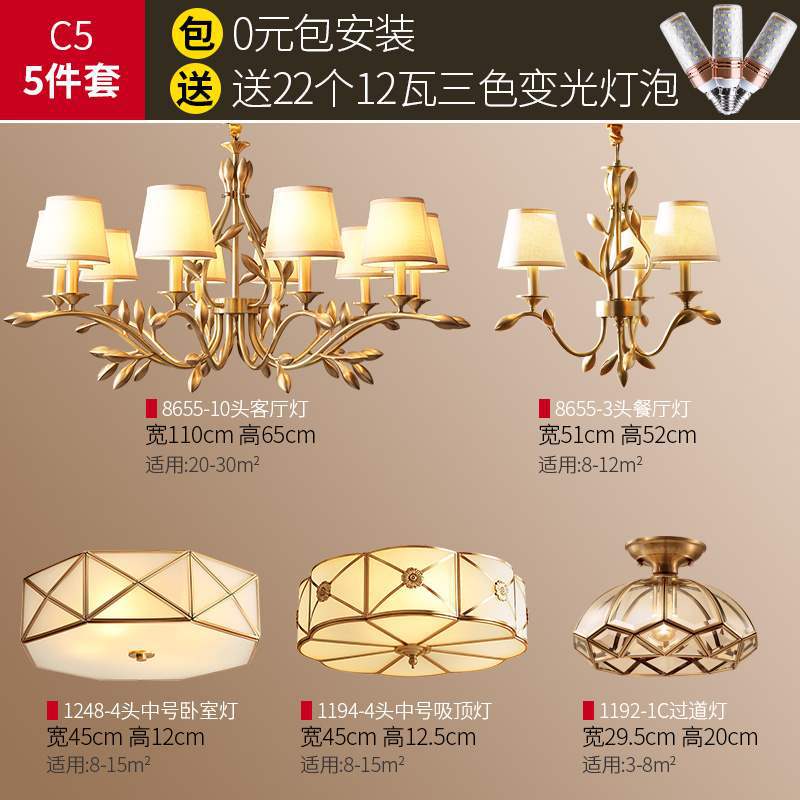 美式全屋灯具2021新款现代简约套装三室两厅灯具套餐组合网红吊灯