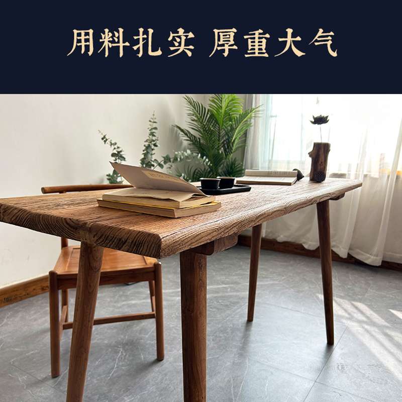 老榆木大书桌实木餐桌复古新中式客厅长桌办公简约家用原木老木板