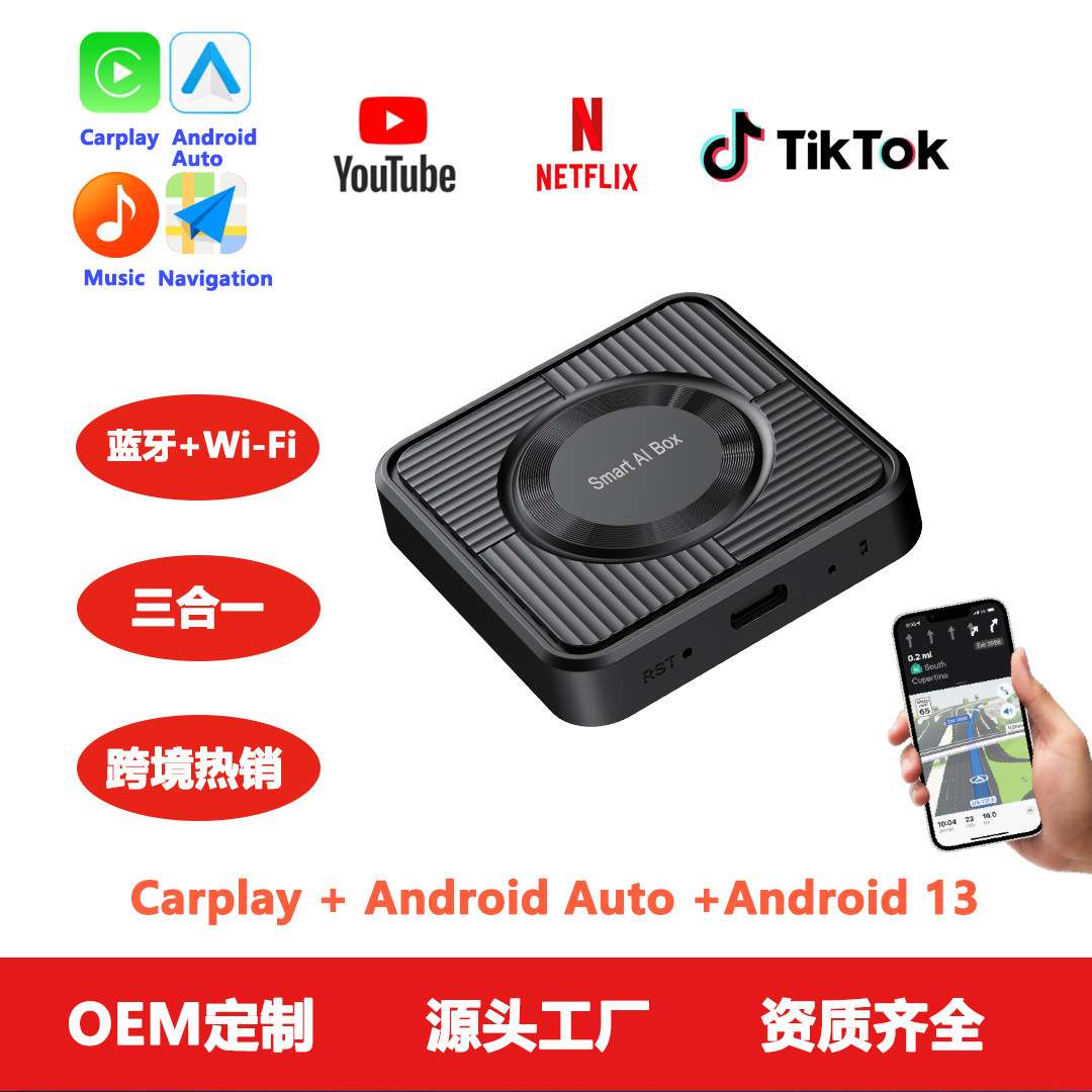 Aibox无线carplay适配器安卓auto三合一Android13盒子Youtube视频