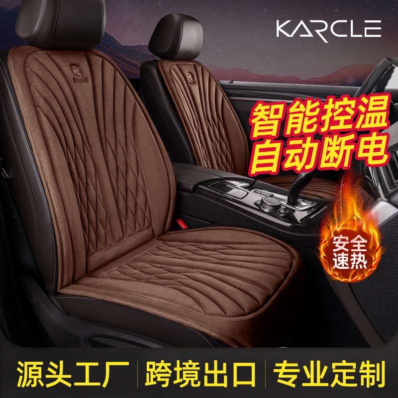 Karcle卡客冬季车载汽车加热坐垫12V24V车用 976巴赫一件代发