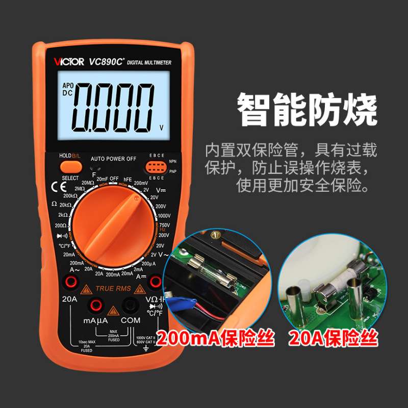 胜利VC890C+ /D全保护数字万用表数显多用表 2000UF电容 测温频率
