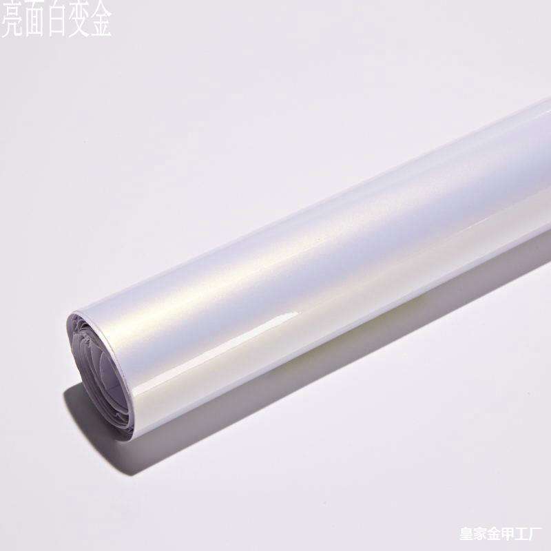 汽车车身改色膜陶瓷白变色龙亮面白渐变金红紫蓝亚光哑光全车贴膜