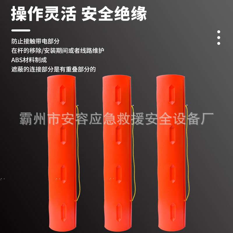 电杆遮蔽罩带电作业绝缘遮蔽罩1357轻型硬质防护罩绝缘保护罩