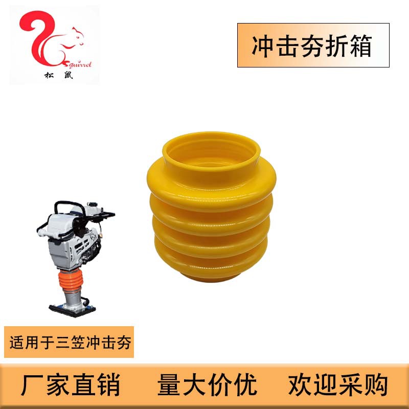 适用于mikasa冲击夯MT55 MT50W波纹管Rammer Bellow3533-32870