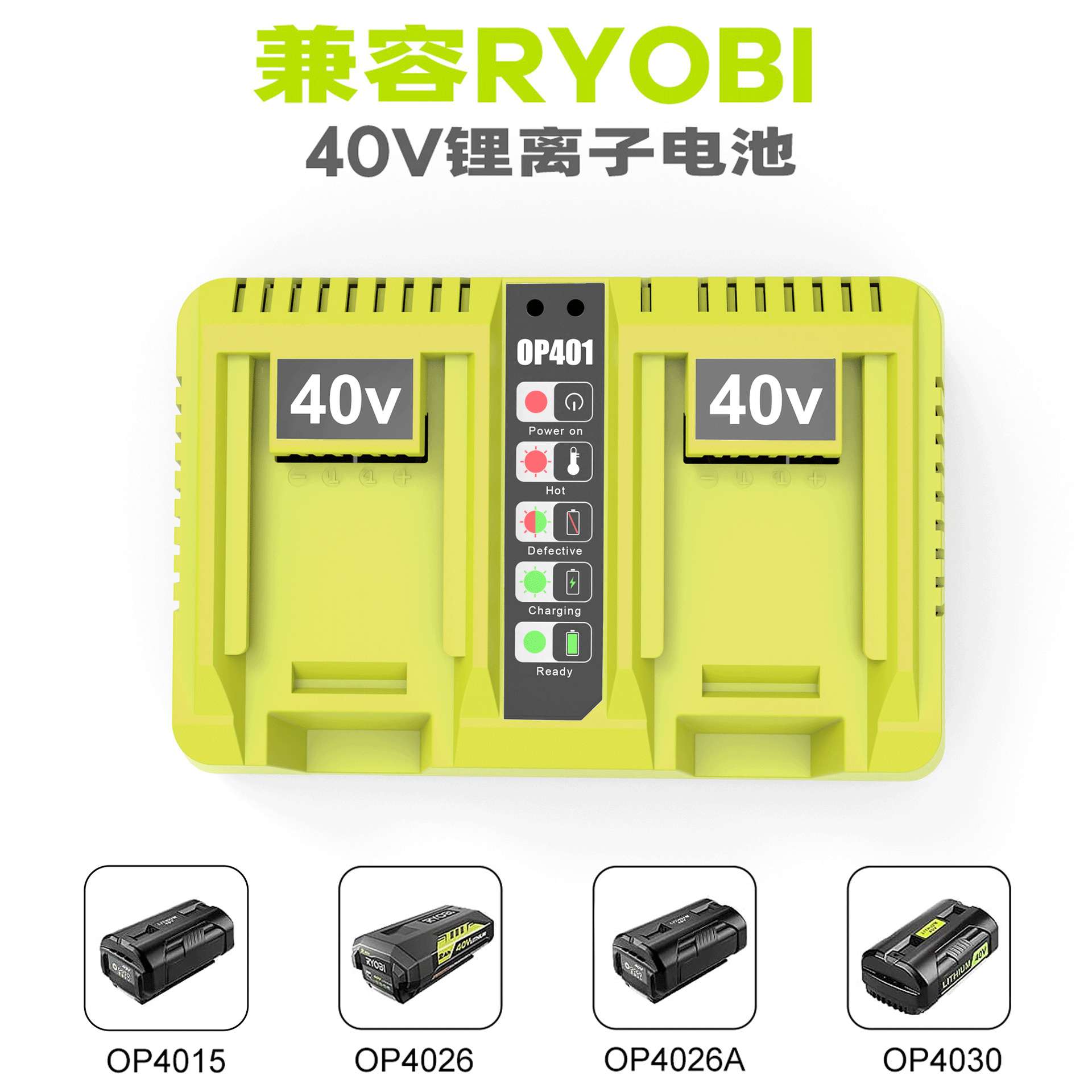 适用于ryobi利优比40V充电器OB401充电器利优比40V双充充电器