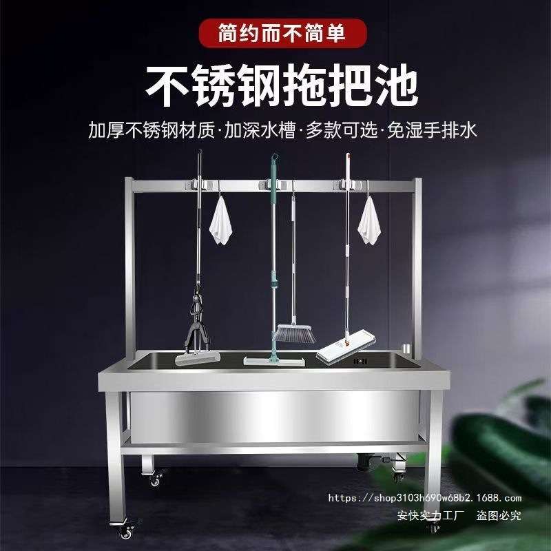 不锈钢移动拖把池商用落地式不锈钢拖把池阳台卫生间沥水架墩布池