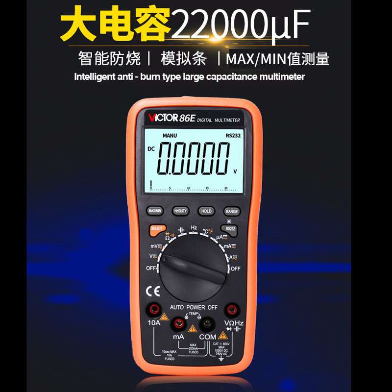 胜利仪器VC86E 4位半数字万用表/频率/电容/温度/带USB接口