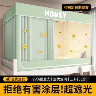 宿舍床帘学生蚊帐无涂层强遮光帘一体式全包床幔窗帘寝室上下铺用