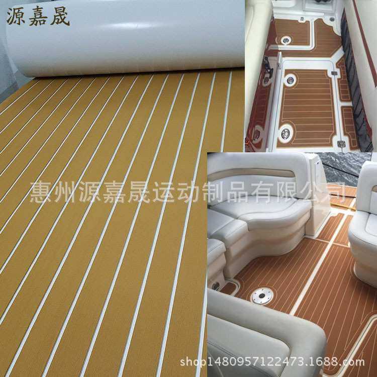eva游艇用仿柚木地板卷户外多层复合房车板材饰面板地垫船甲板,3C数码配件,摄像机配件,淘宝优惠券,粉丝福利购,淘宝优惠卷