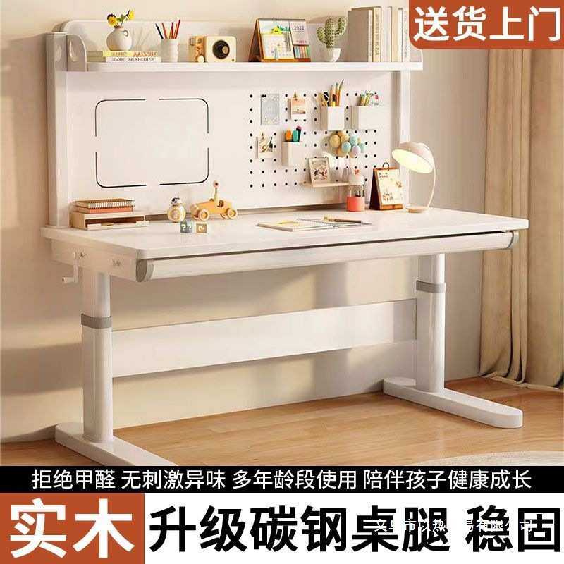 实木儿童学习桌可升降洞洞板写字桌椅套装小学生学习书桌多功能,3C数码配件,摄像机配件,淘宝优惠券,粉丝福利购,淘宝优惠卷