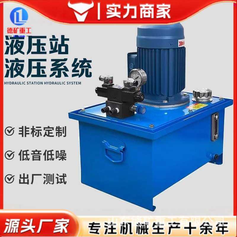 液压站液压系统总成泵站小型微型油压机液压缸液压系统油泵站,3C数码配件,摄像机配件,淘宝优惠券,粉丝福利购,淘宝优惠卷