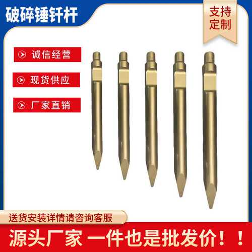 厂家供应 挖掘机破碎锤钎杆 68 70 75 85 100耐磨炮头炮钎