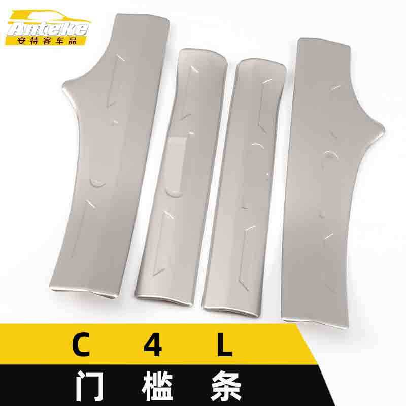适用于雪铁龙C4L门槛条亮条C4L不锈钢保险杠迎宾踏板装饰贴片配件