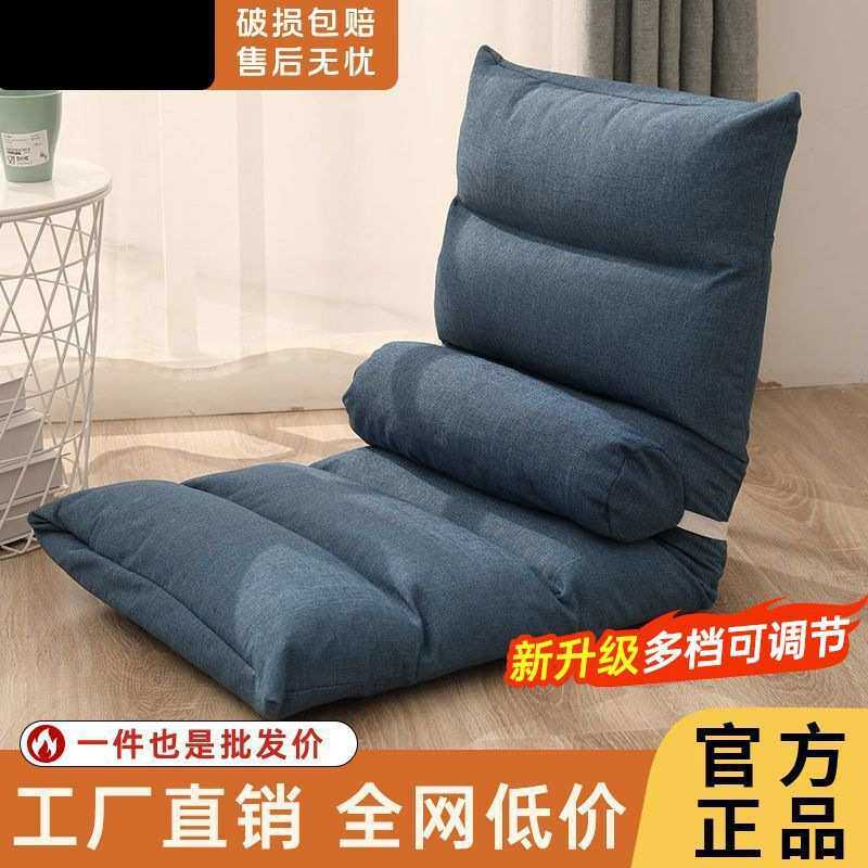 日式榻榻米坐垫地上懒人靠背椅子卧室阳台飘窗单人休闲椅折叠靠背
