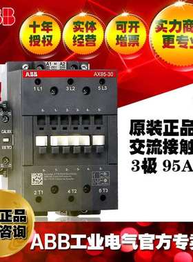 ABB交流接触器AX95-30-11-84*110V /1SFL431074R8411