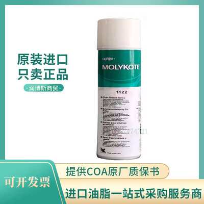 MOLYKOTE摩力克1122Chain Grease Spray黑色合成链条开式齿轮脂