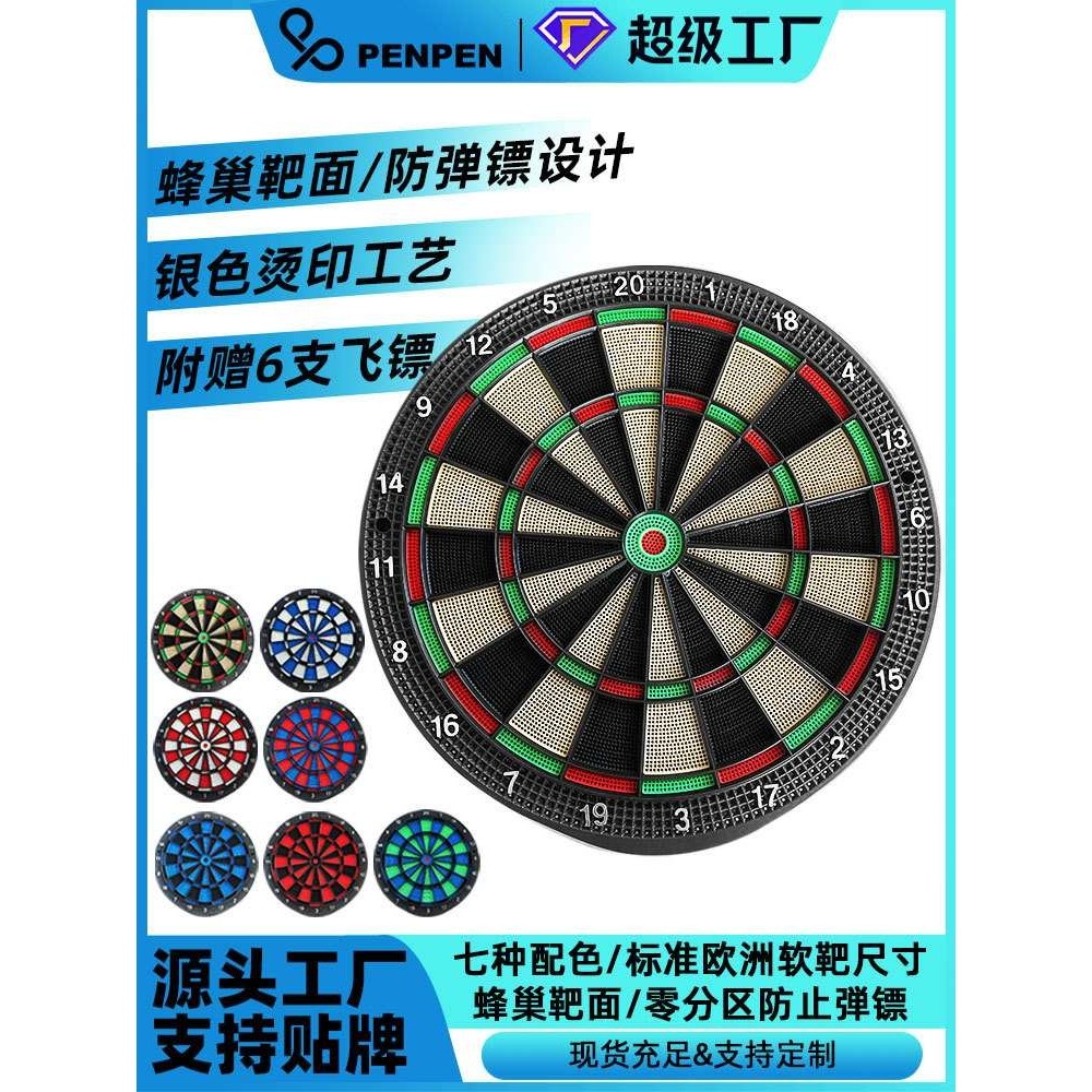 PENPEN跨境电子飞镖盘比赛训练13.5寸飞镖套装室内休闲娱乐