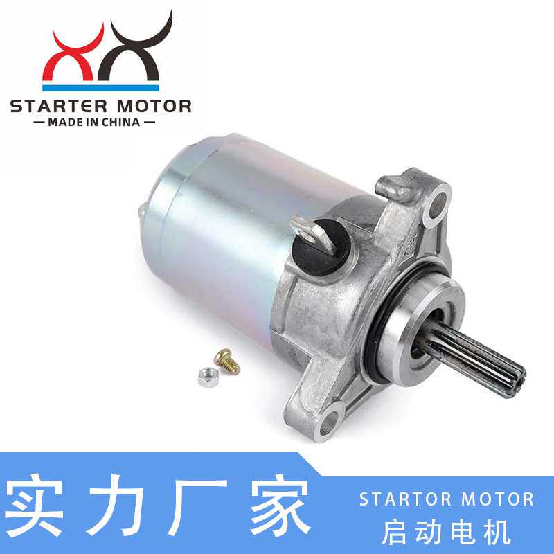54P-H1890-02 B7A-H1890-00启动电机 马达