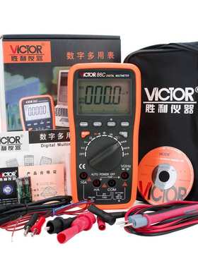 胜利VC86C 自动量程智能型数字万用表 数字多用表 带电脑接口