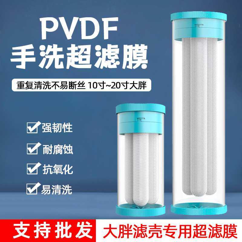 10寸20寸大胖超滤膜PVDF手洗膜黄泥水克星适配滨特尔大胖瓶大白瓶,3C数码配件,摄像机配件,淘宝优惠券,粉丝福利购,淘宝优惠卷