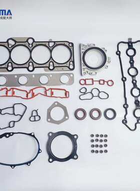 发动机大修包全垫圈套装适用于奥迪C6 2.0T BGB BWE BPG BWT BPJ